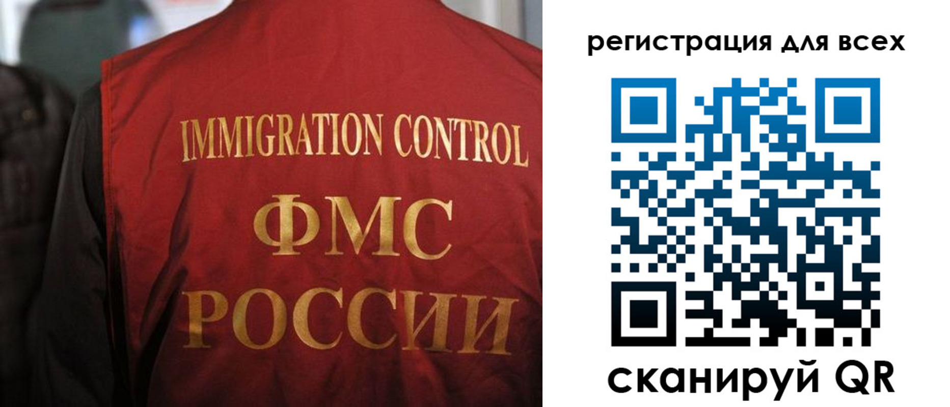 прописка законно в Наро-Фоминске