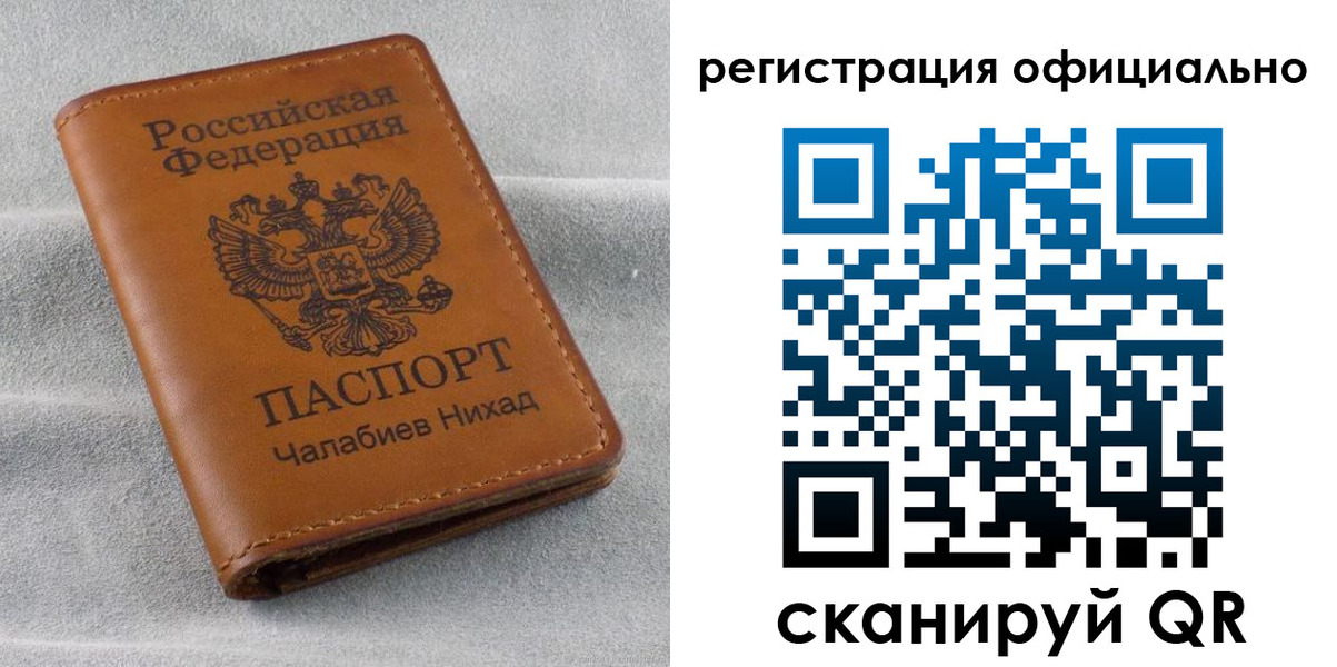 прописка иностранных граждан в Наро-Фоминске